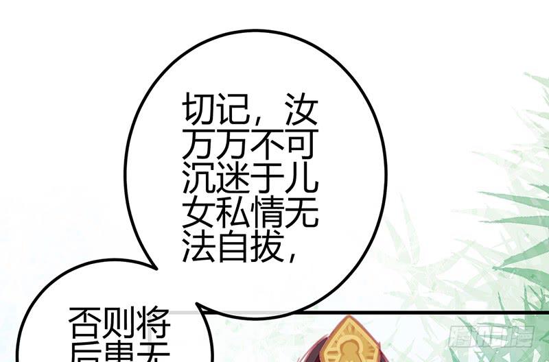 《锦鲤大神帮帮我！》初见 第18页