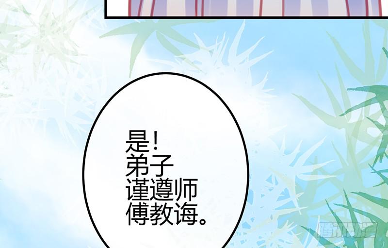 《锦鲤大神帮帮我！》初见 第21页