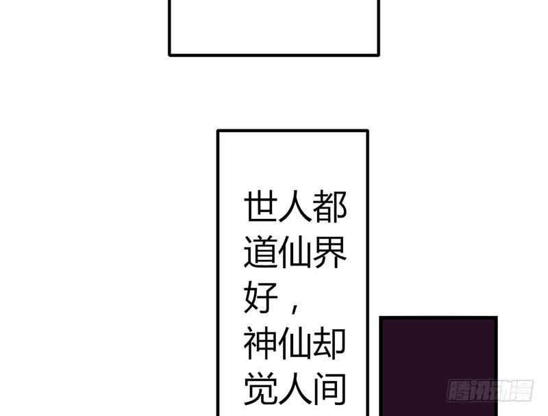 《锦鲤大神帮帮我！》初见 第30页