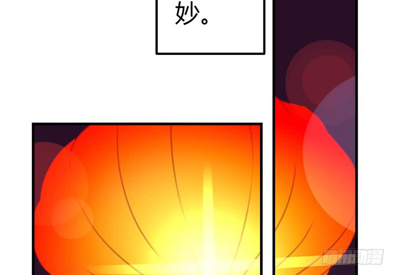 《锦鲤大神帮帮我！》初见 第31页