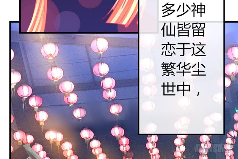 《锦鲤大神帮帮我！》初见 第33页