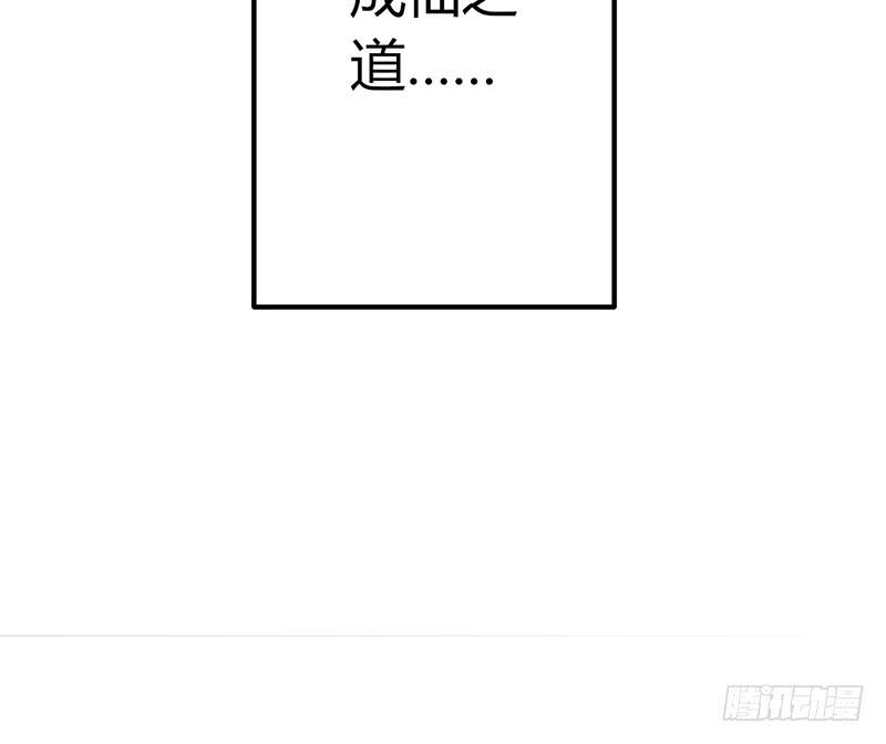 《锦鲤大神帮帮我！》初见 第36页