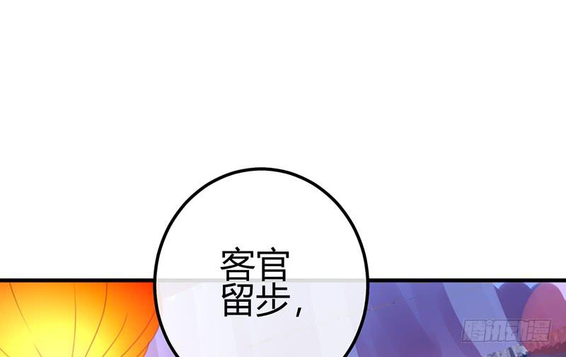 《锦鲤大神帮帮我！》初见 第37页