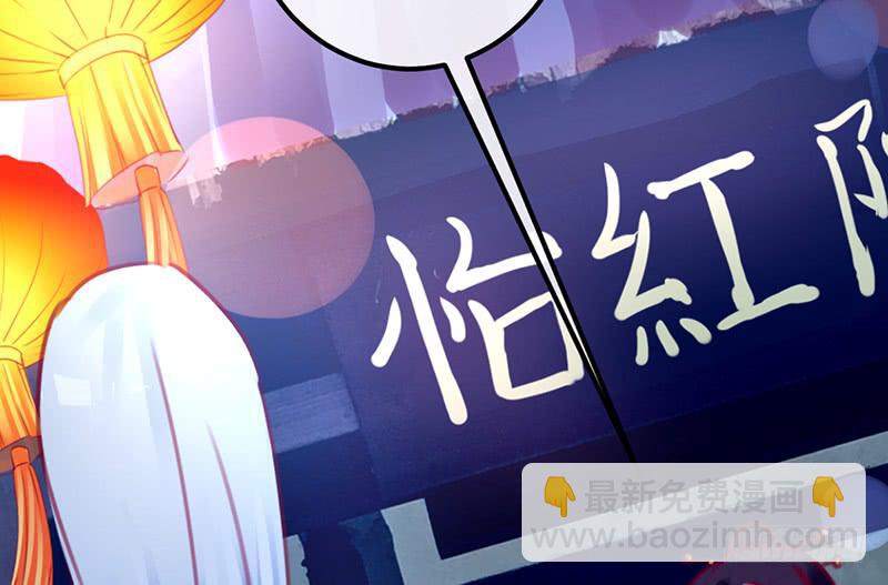 《锦鲤大神帮帮我！》初见 第38页
