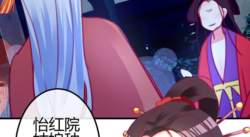 《锦鲤大神帮帮我！》初见 第39页