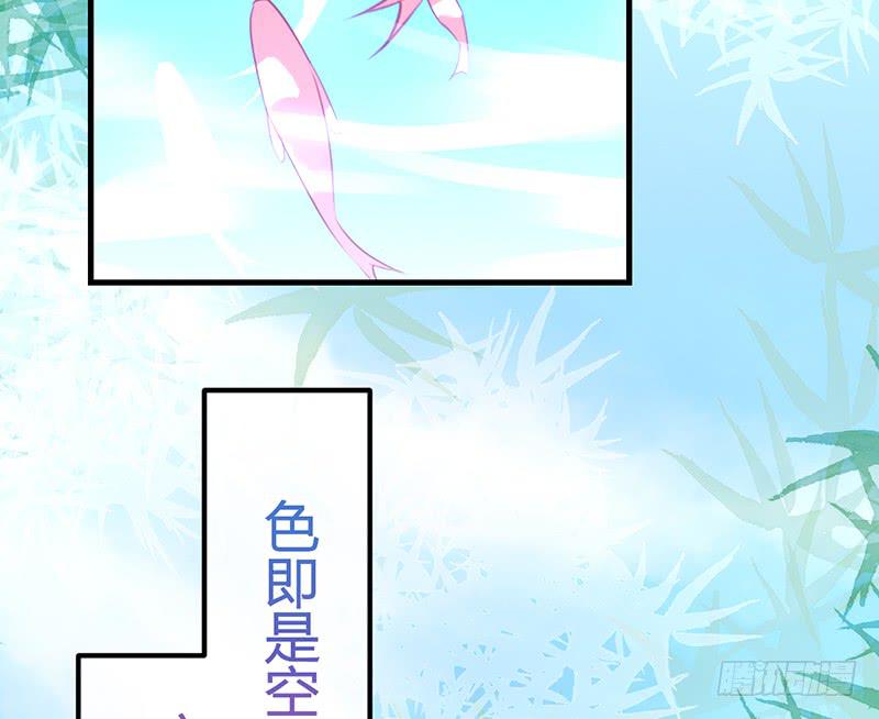 《锦鲤大神帮帮我！》初见 第3页
