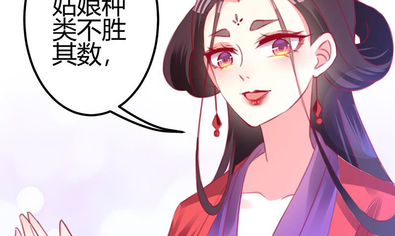 《锦鲤大神帮帮我！》初见 第40页