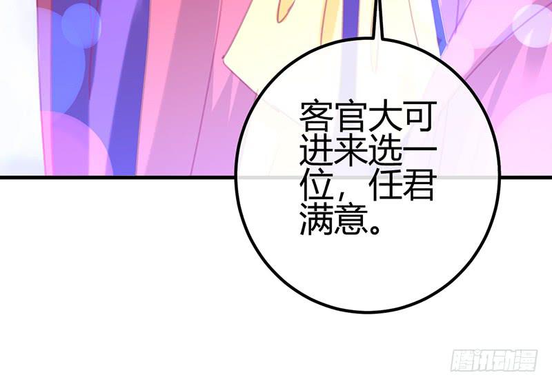 《锦鲤大神帮帮我！》初见 第42页
