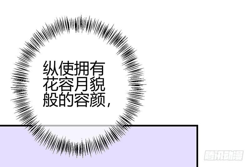 《锦鲤大神帮帮我！》初见 第43页