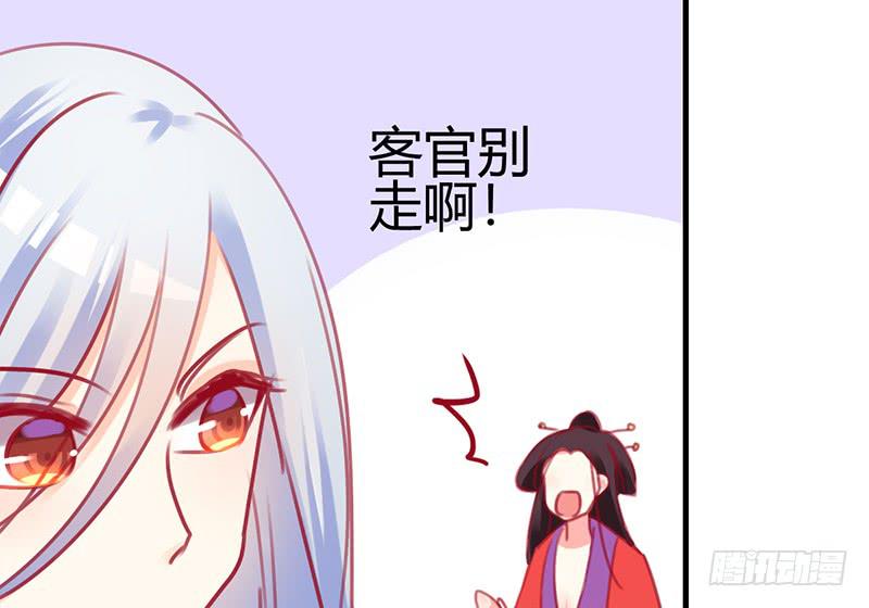 《锦鲤大神帮帮我！》初见 第44页