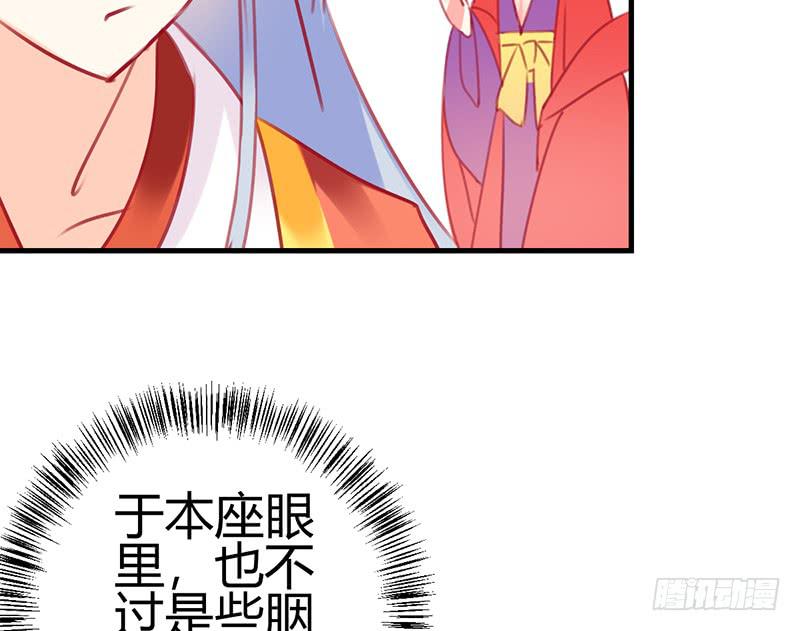 《锦鲤大神帮帮我！》初见 第45页