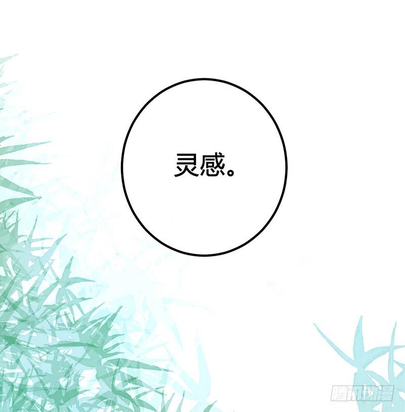《锦鲤大神帮帮我！》初见 第9页