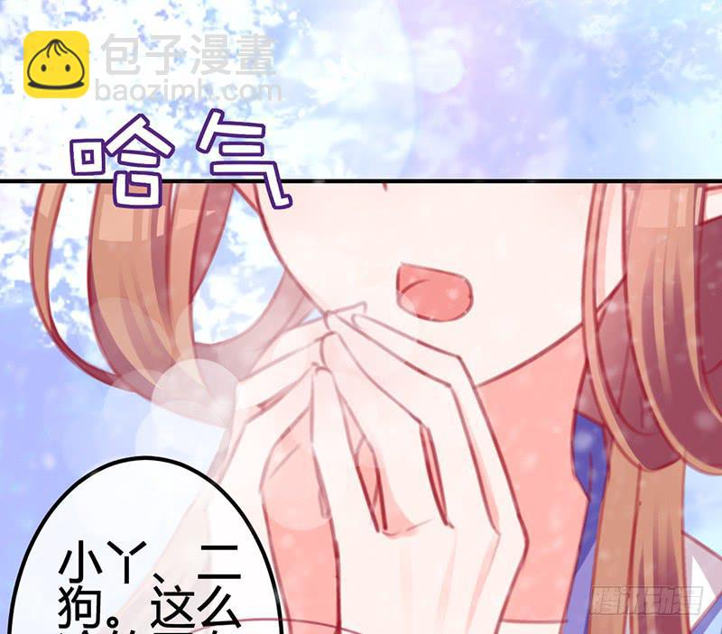 《锦鲤大神帮帮我！》初雪 第12页
