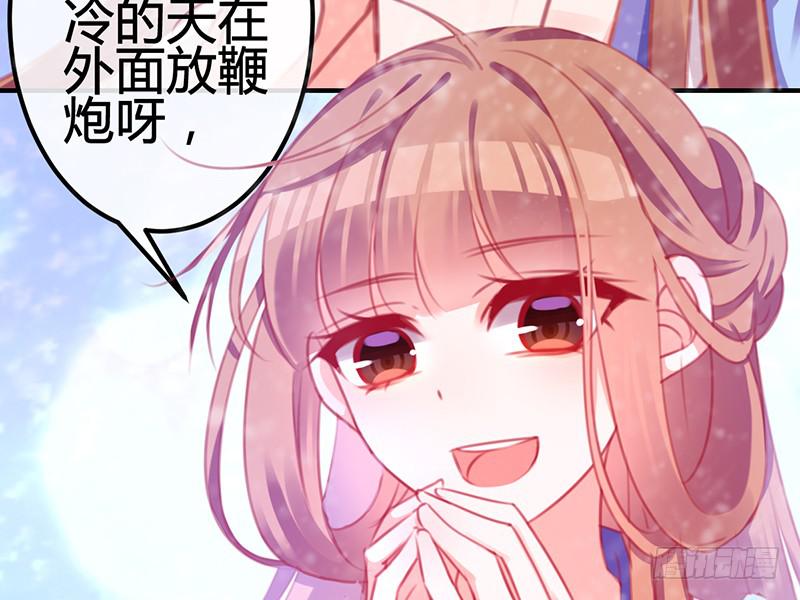 《锦鲤大神帮帮我！》初雪 第13页