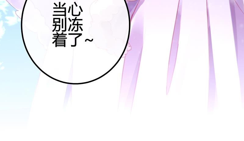 《锦鲤大神帮帮我！》初雪 第16页