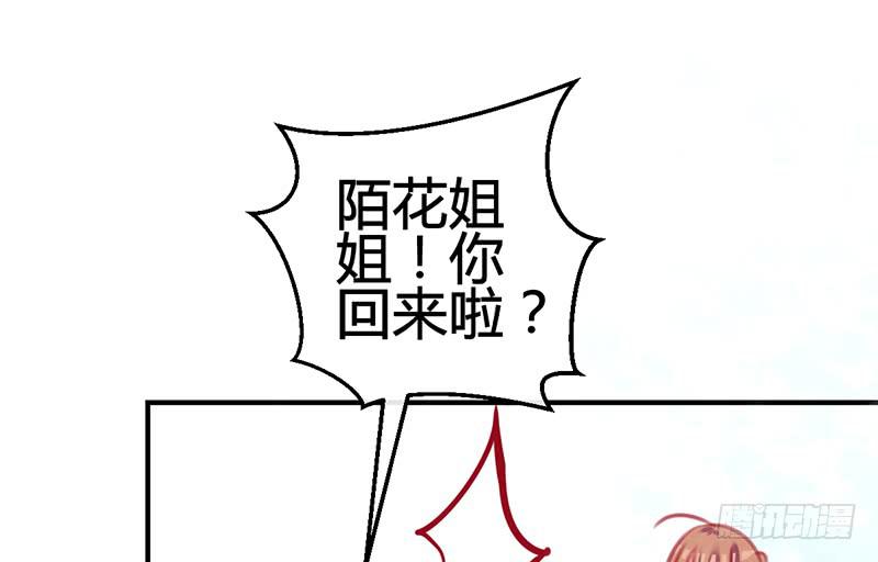 《锦鲤大神帮帮我！》初雪 第17页