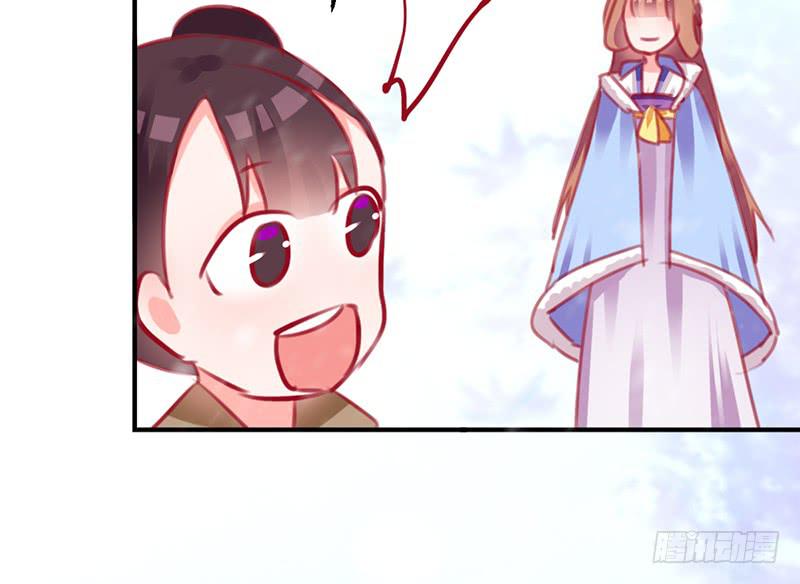 《锦鲤大神帮帮我！》初雪 第18页