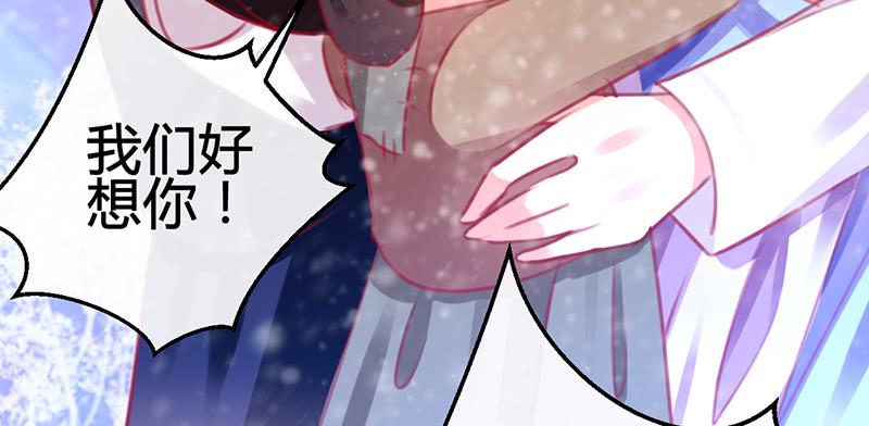 《锦鲤大神帮帮我！》初雪 第21页