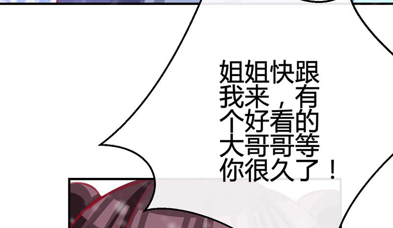 《锦鲤大神帮帮我！》初雪 第22页