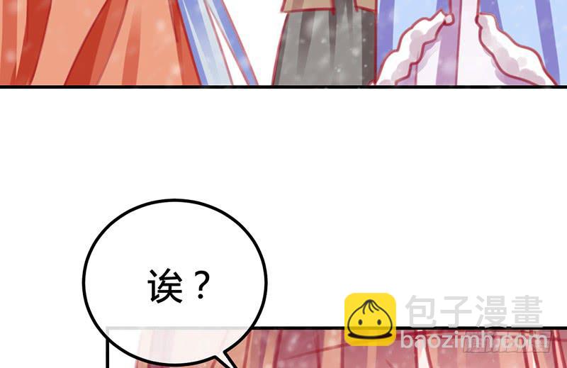 《锦鲤大神帮帮我！》初雪 第27页