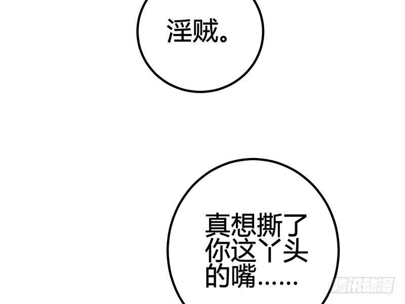 《锦鲤大神帮帮我！》初雪 第37页