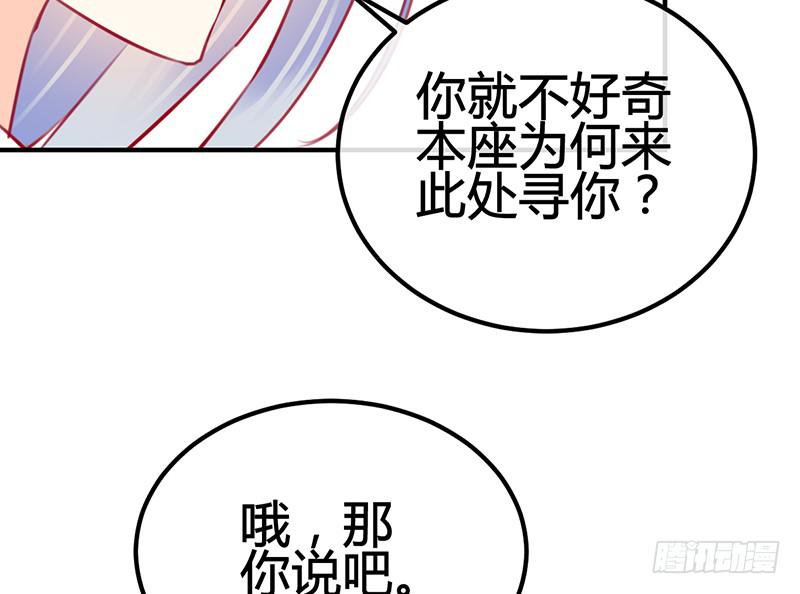 《锦鲤大神帮帮我！》初雪 第39页