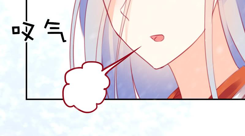 《锦鲤大神帮帮我！》初雪 第43页