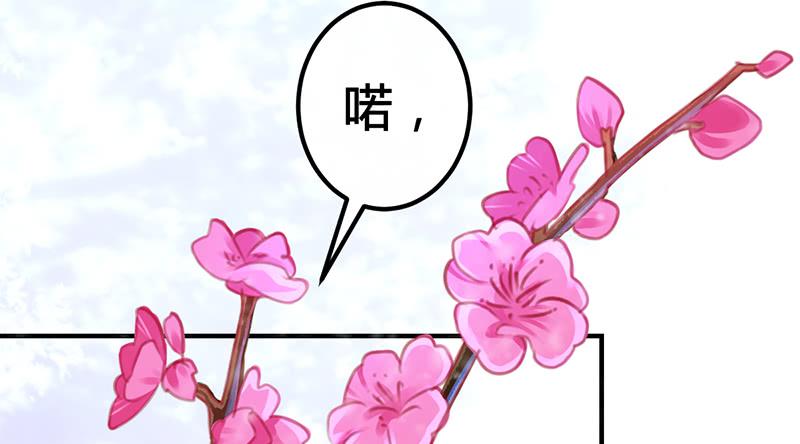《锦鲤大神帮帮我！》初雪 第44页