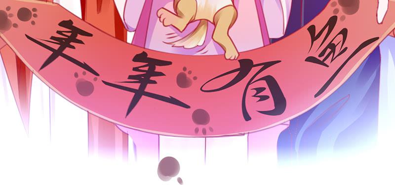 《锦鲤大神帮帮我！》初雪 第4页