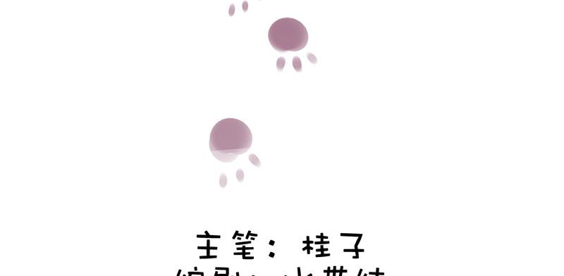 《锦鲤大神帮帮我！》初雪 第5页