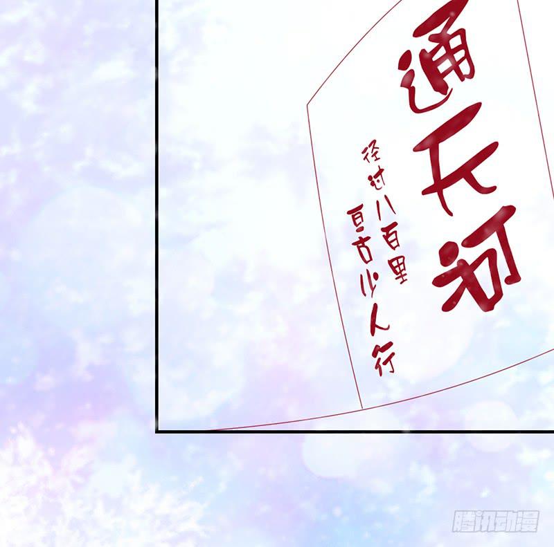 《锦鲤大神帮帮我！》初雪 第9页