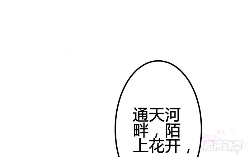 《锦鲤大神帮帮我！》只为我而来 第1页