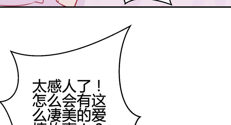 《锦鲤大神帮帮我！》只为我而来 第20页