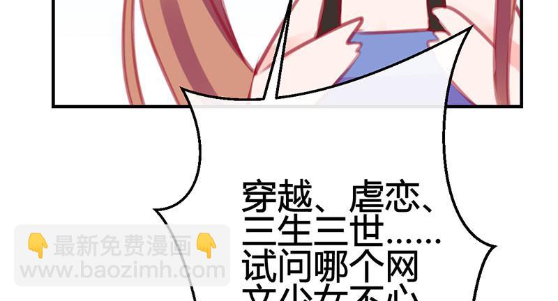 《锦鲤大神帮帮我！》只为我而来 第23页
