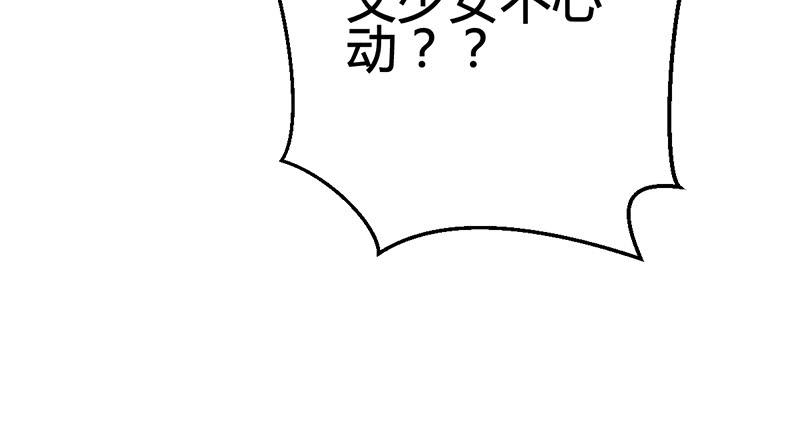 《锦鲤大神帮帮我！》只为我而来 第24页