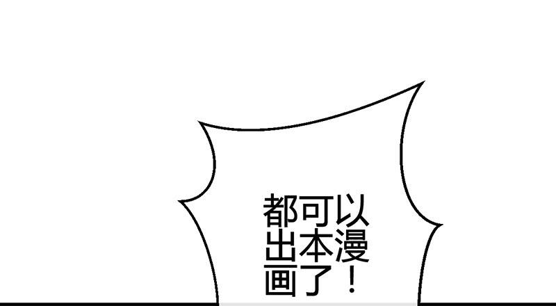 《锦鲤大神帮帮我！》只为我而来 第25页