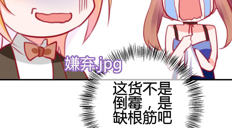《锦鲤大神帮帮我！》只为我而来 第27页