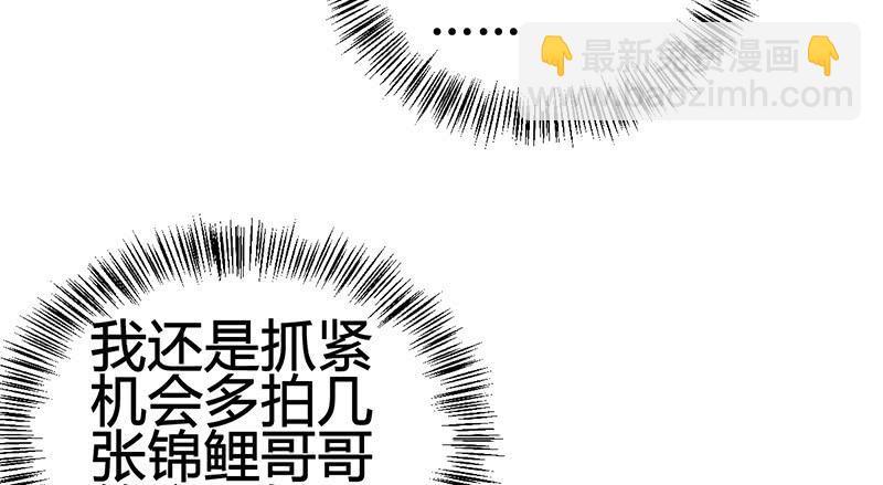 《锦鲤大神帮帮我！》只为我而来 第28页