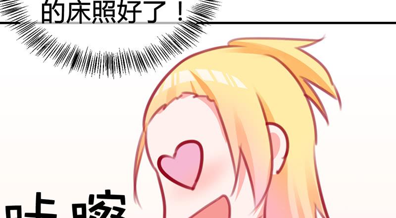 《锦鲤大神帮帮我！》只为我而来 第29页