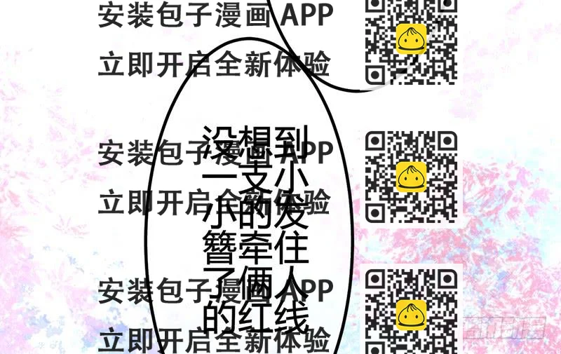 《锦鲤大神帮帮我！》只为我而来 第2页