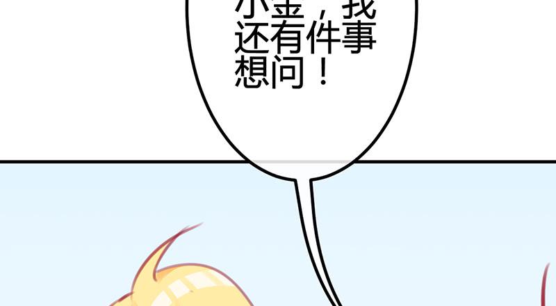 《锦鲤大神帮帮我！》只为我而来 第32页
