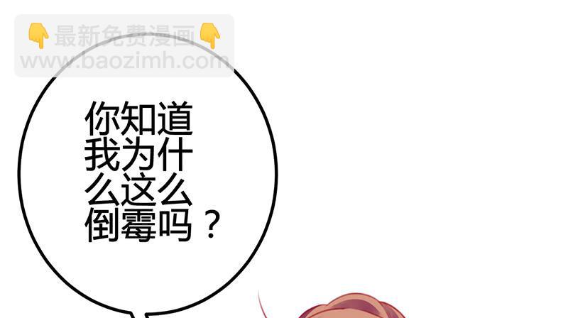 《锦鲤大神帮帮我！》只为我而来 第35页