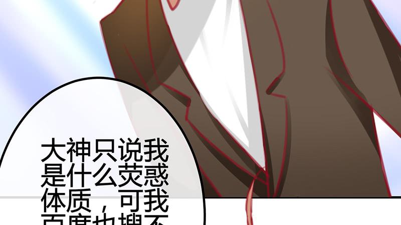 《锦鲤大神帮帮我！》只为我而来 第38页
