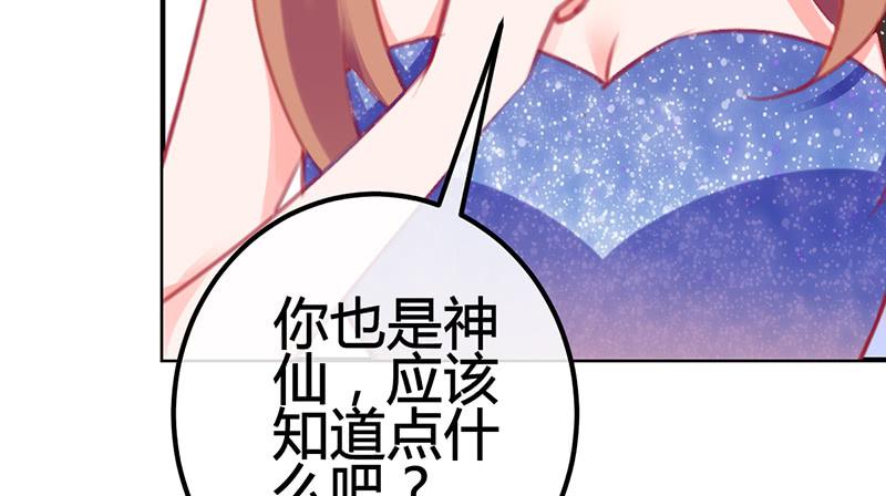 《锦鲤大神帮帮我！》只为我而来 第41页