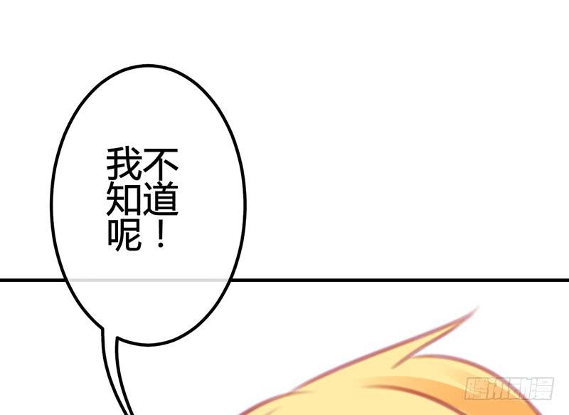 《锦鲤大神帮帮我！》只为我而来 第45页