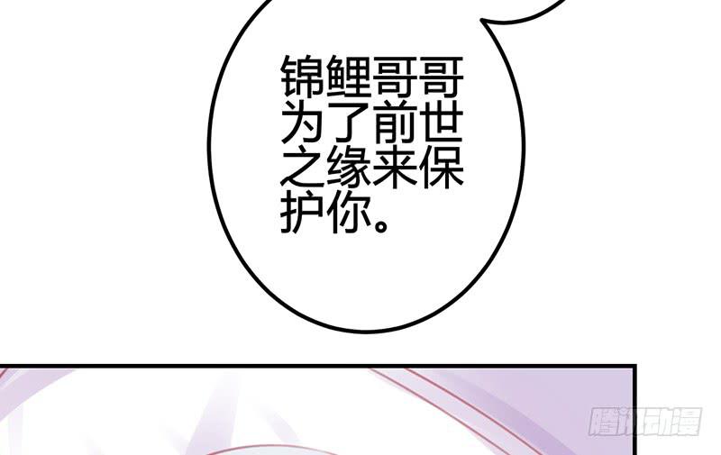《锦鲤大神帮帮我！》只为我而来 第9页