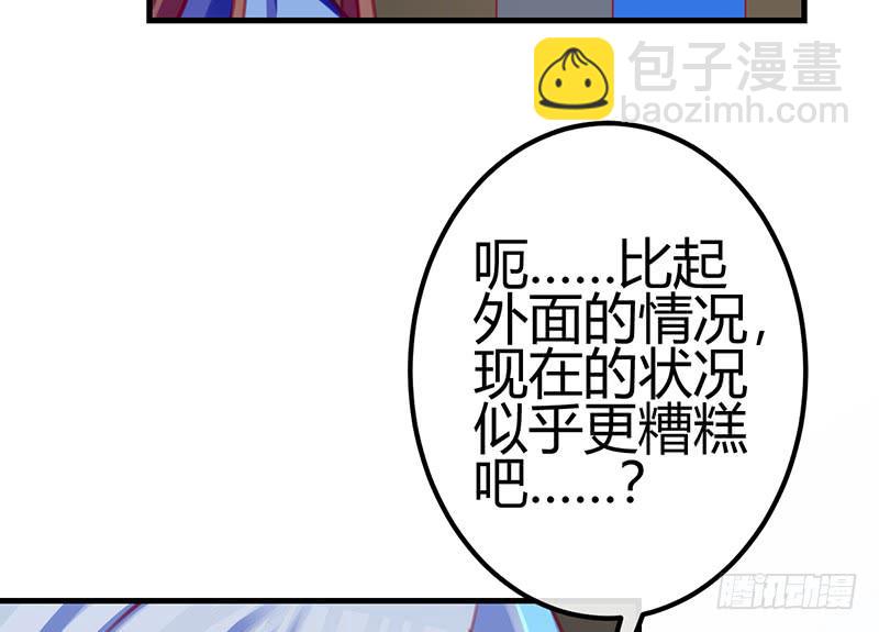 《锦鲤大神帮帮我！》后会有期 第10页