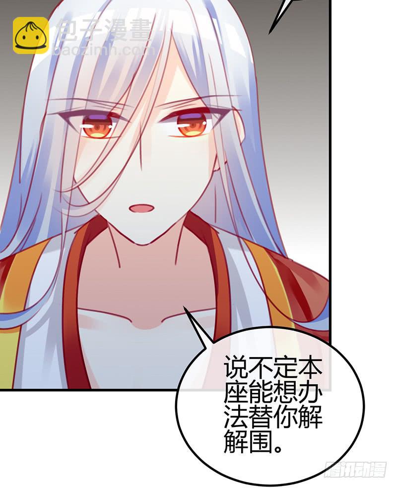 《锦鲤大神帮帮我！》后会有期 第20页
