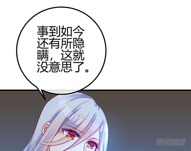 《锦鲤大神帮帮我！》后会有期 第24页