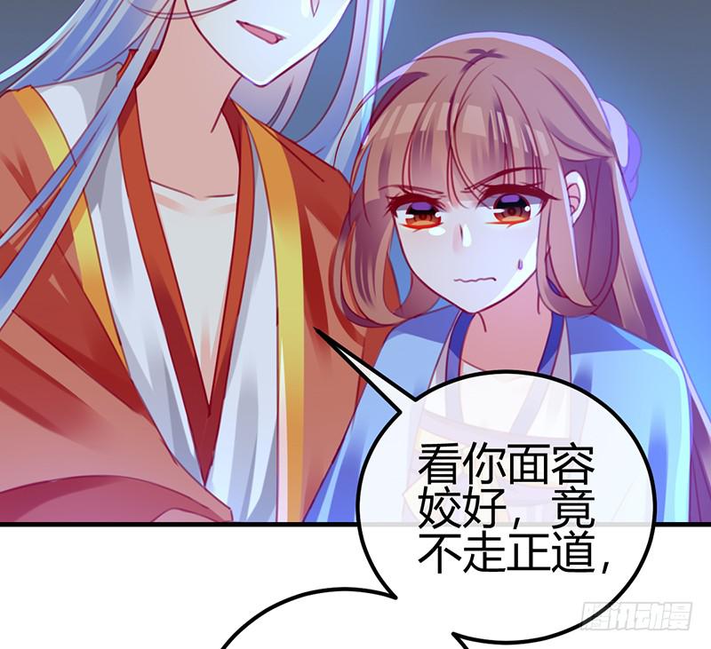 《锦鲤大神帮帮我！》后会有期 第25页